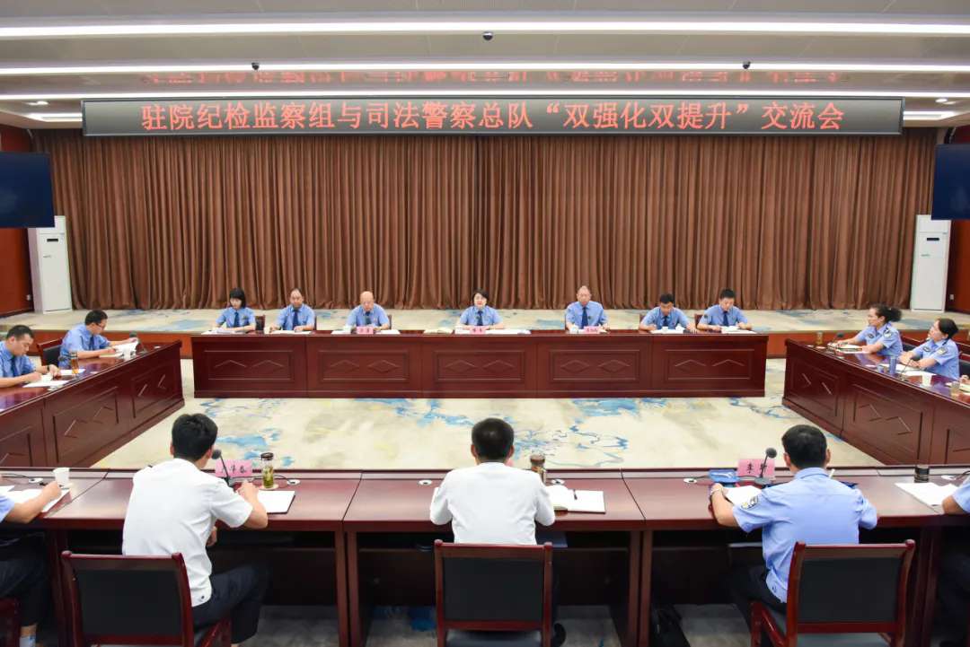 雙強化雙提升 為司法警察隊伍建設注入“強心劑”